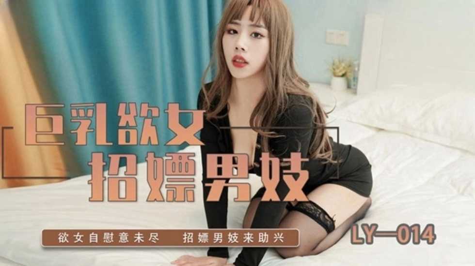 少妇黄片,少妇黄片,色欲ΑV一区二区三区天美传媒